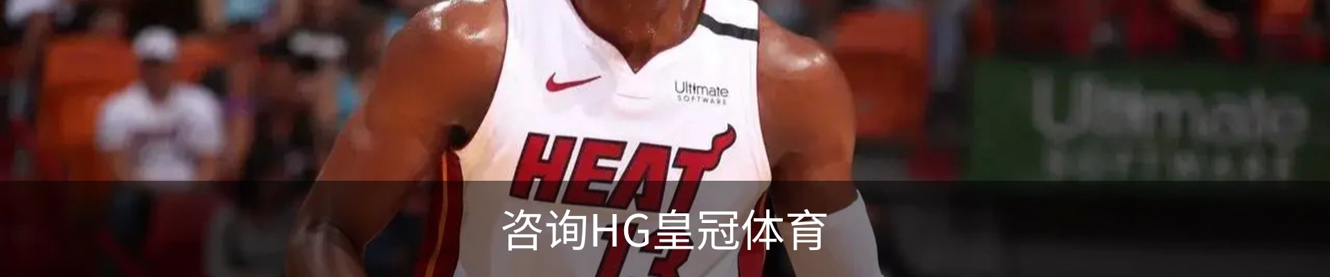咨询HG皇冠体育